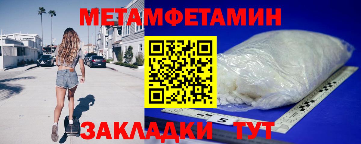 Амфетамин  Амфетамин Розовый  Амфетамин  Чайковский  Вход с VPN 