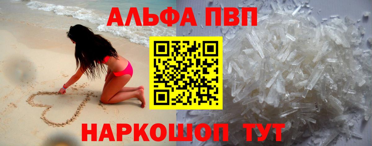 Alpha-PVP кристаллы  купить наркоту  Alpha PVP Crystall  Вход с VPN  Чайковский  APVP крисы CK 