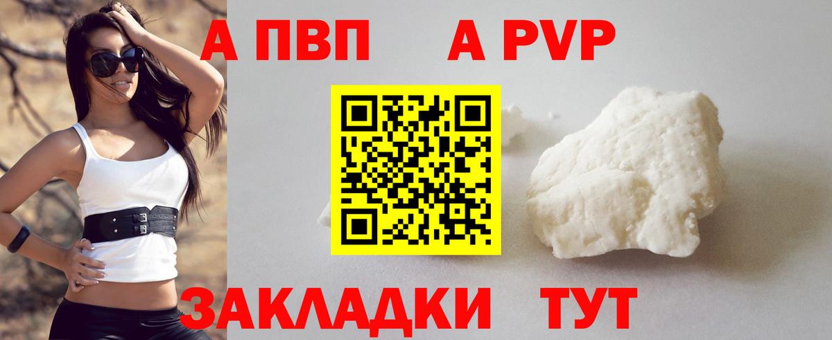 A PVP СК Чайковский
