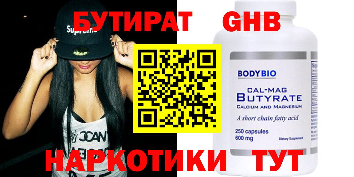 Чайковский  Бутират оксана  Вход с VPN 