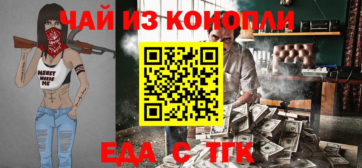 Чайковский  Печенье с ТГК конопля  Вход с VPN 