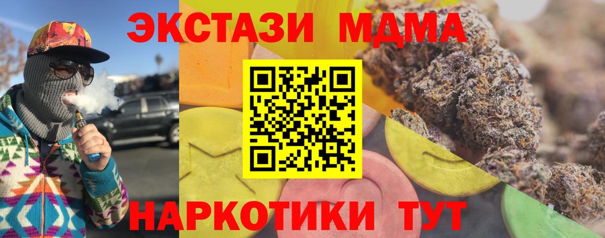 Чайковский  Ecstasy 250 мг  Экстази диски  mega ССЫЛКА  Вход с VPN 