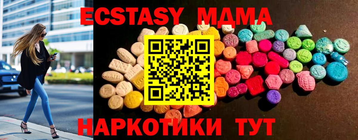 Ecstasy DUBAI Чайковский
