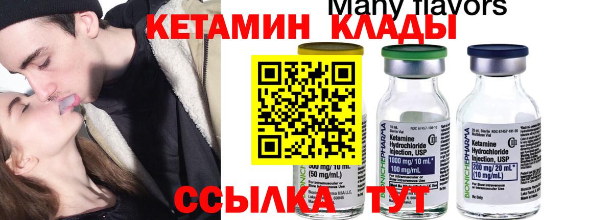 КЕТАМИН ketamine  Кетамин VHQ  Чайковский  Вход с VPN 