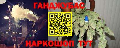 гашишное масло Конаково