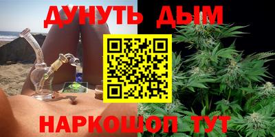 гашишное масло Конаково