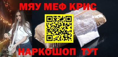 мефедрон Комсомольск-на-Амуре