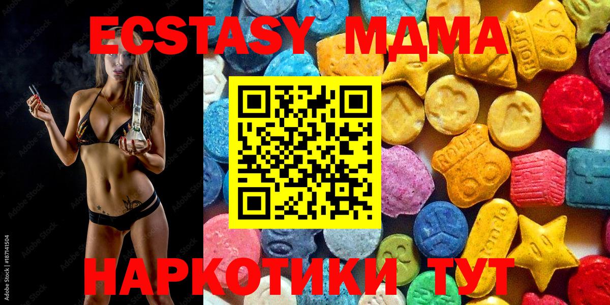MDMA кристаллы Чайковский