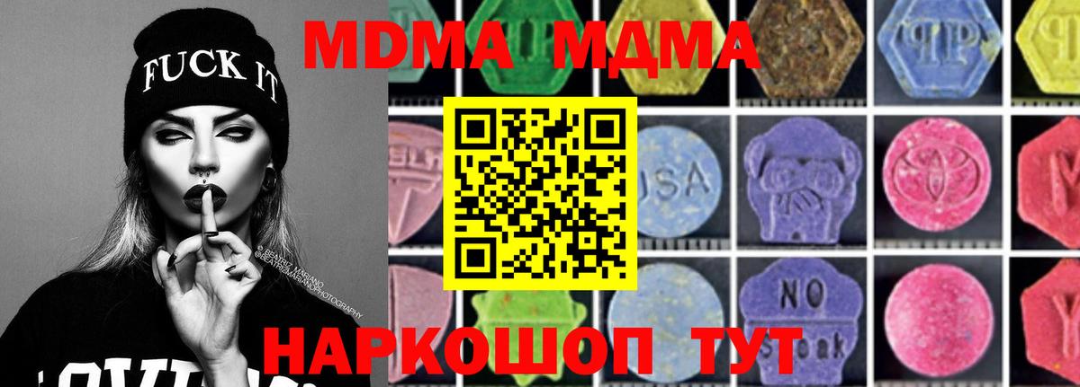 MDMA молли  MDMA молли  Вход с VPN  Чайковский 