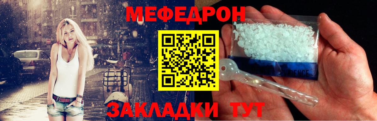 Мефедрон mephedrone  МЕФ 4 MMC  Меф  Вход с VPN  Чайковский 