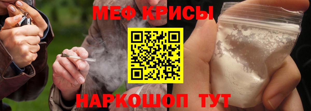 Мефедрон  Чайковский