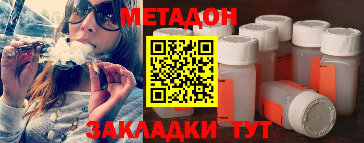 МЕТАДОН VHQ Чайковский