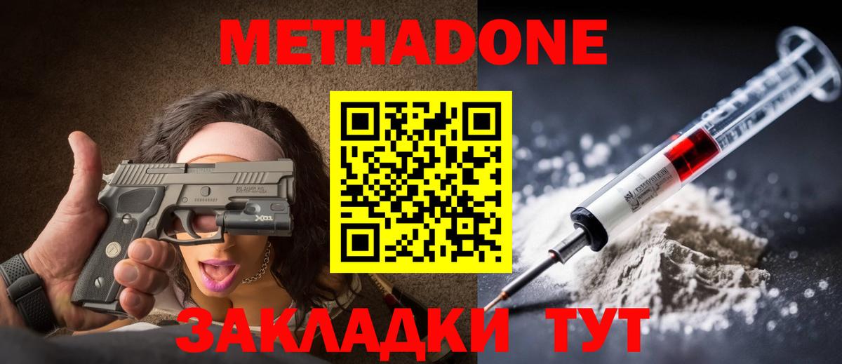 Метадон мёд  Метадон VHQ  mega   Вход с VPN  Чайковский 