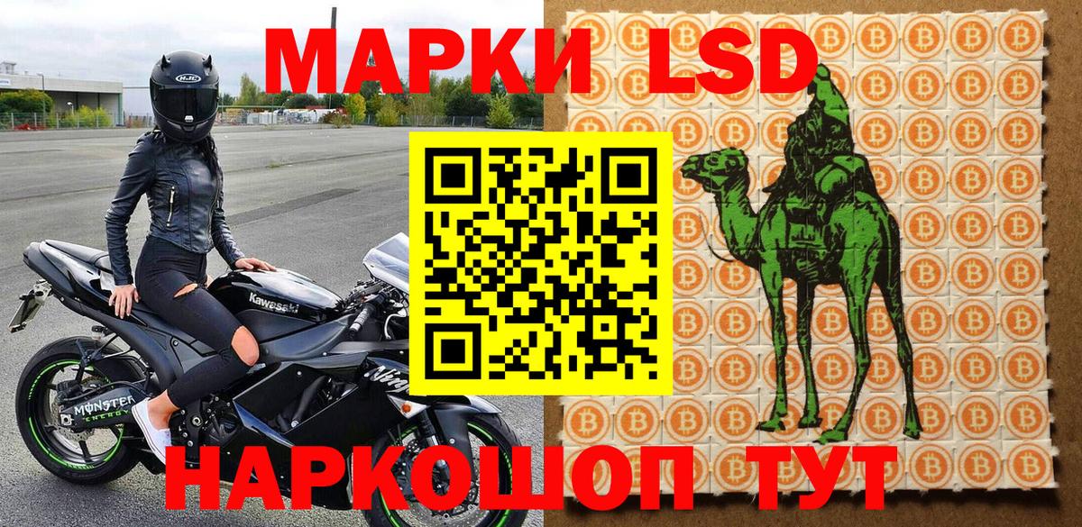 Марки 25I-NBOMe 1,5мг Чайковский