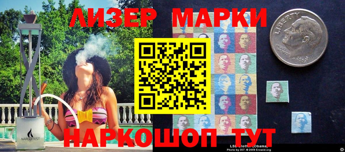 Чайковский  Марки NBOMe  Вход с VPN  Марки 25I-NBOMe 1,5мг 